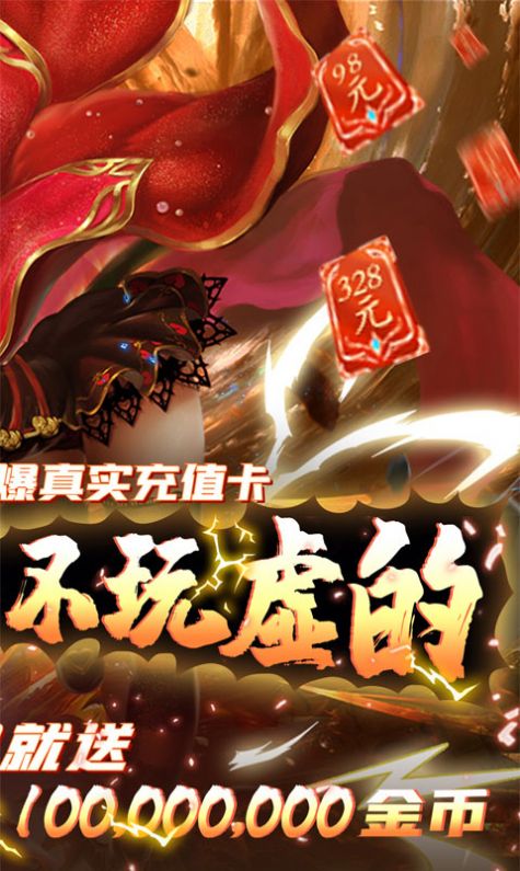 苍穹变之武道乾坤手游ios版最新版  v3.5.4