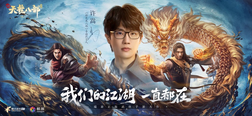 抖音新天龙八部怀旧服手游官方版  v4.2.1