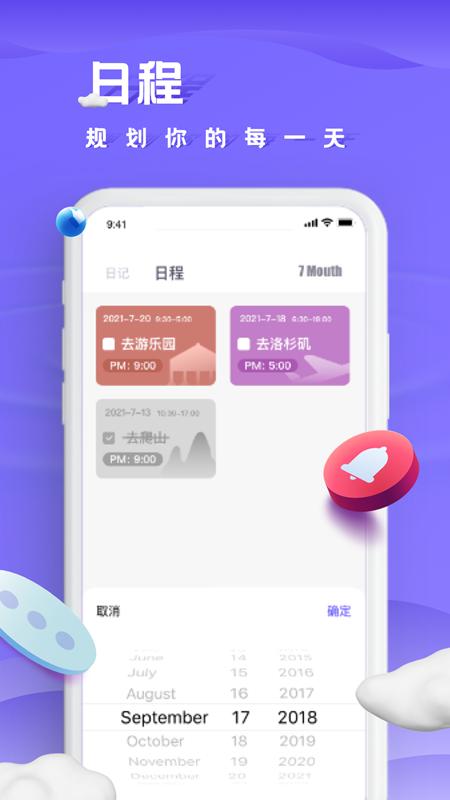 咕米笔记 v1.0.0