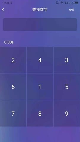 反应训练  v22.7.8