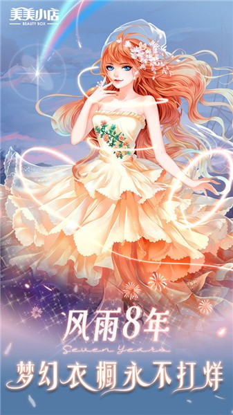 美美小店官方正版