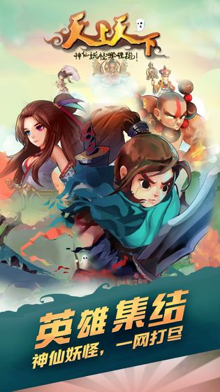 天上天下 v3.2.5