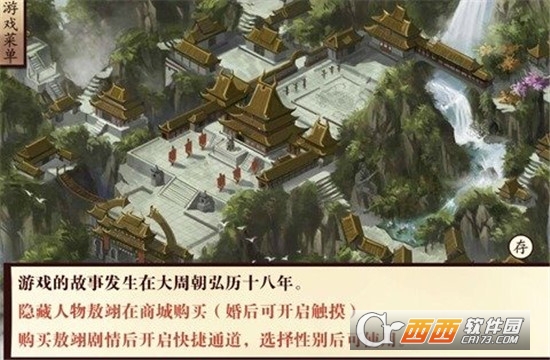 掌门我要后宫版 v1.0.0安卓版