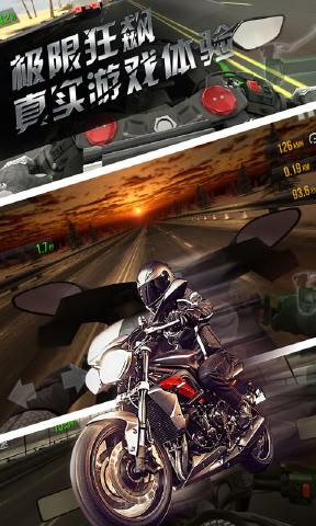 公路极速 v3.2.5