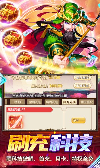 魂斗三国flash版  v1.0