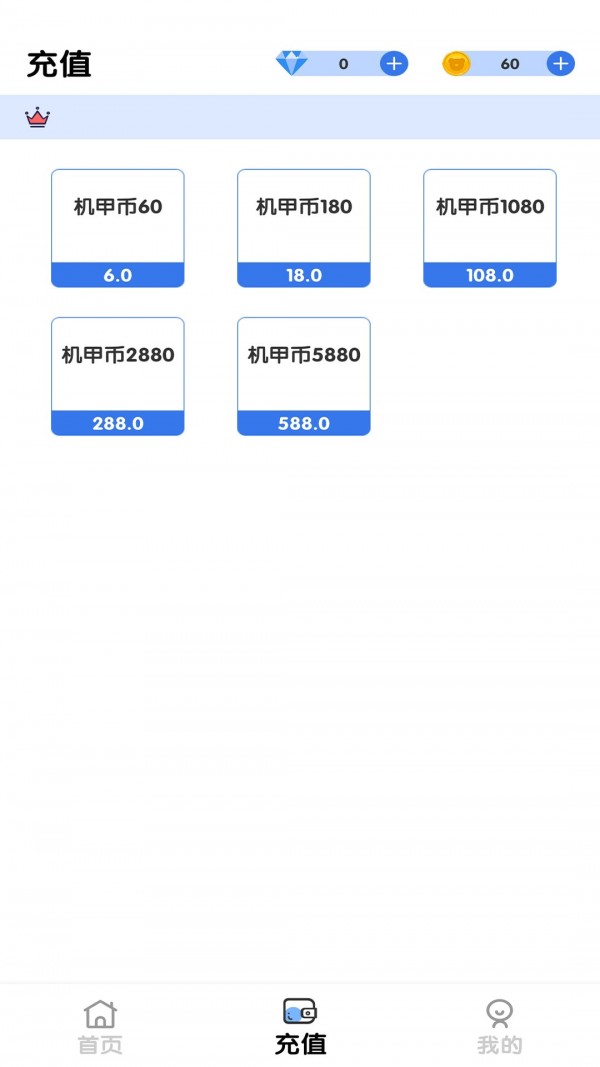 机甲狮App下载官方版  v5.2.3