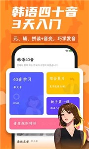 羊驼韩语单词  v2.5.2