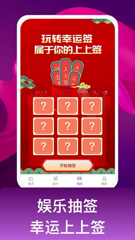 多人行 v1.0.1