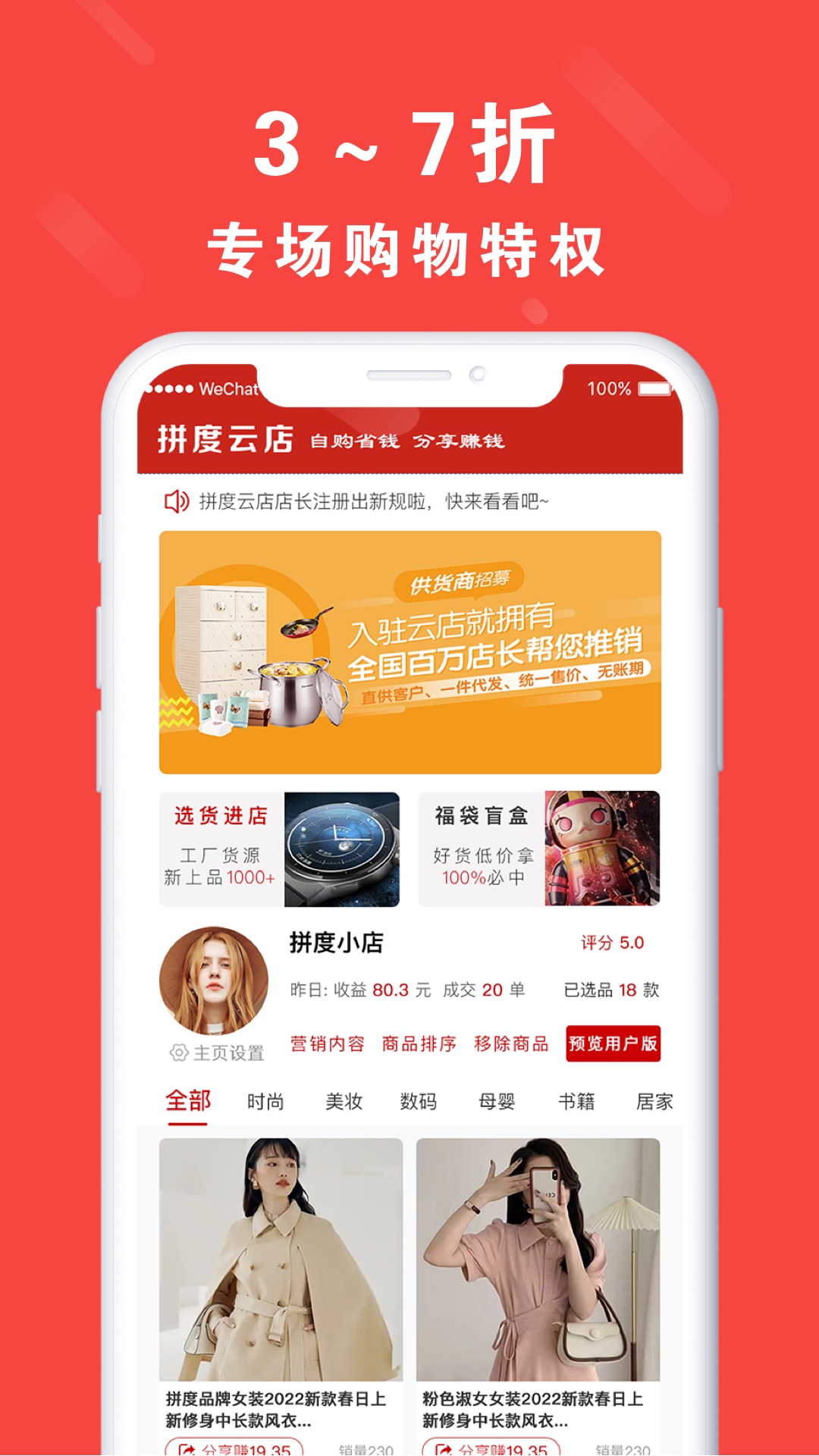 真惠宝截图2