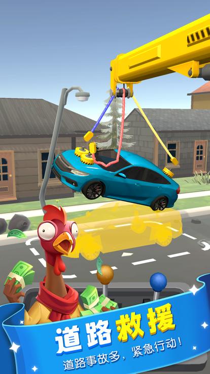 柴师傅修车铺  V 0.5