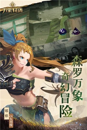 万象物语3.3.2  v3.6.0