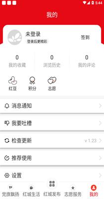 红城发布 1.2.3