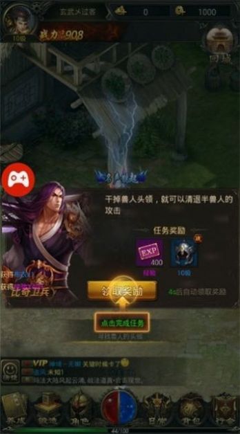 大力神途手游官方正式版