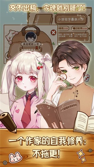 小说家模拟2测试版 v1.0.0