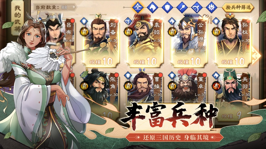 策魂三国游戏官方网站下载正式版 