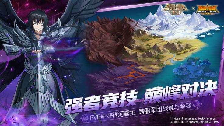 圣斗士星矢:重生 腾讯版 v3.0.5