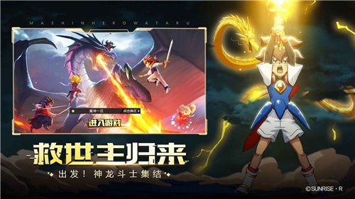 魔神英雄传安卓版截图2