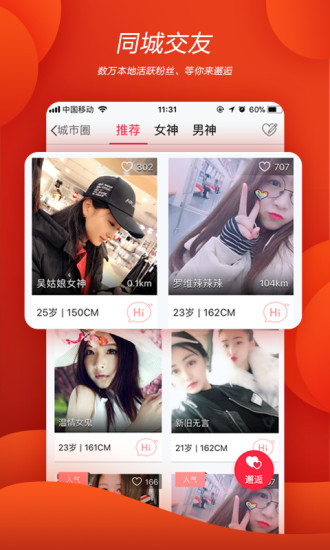 六安城市网 v4.22