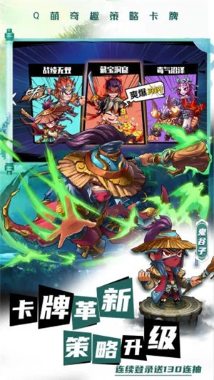 萌将风云解锁版ios