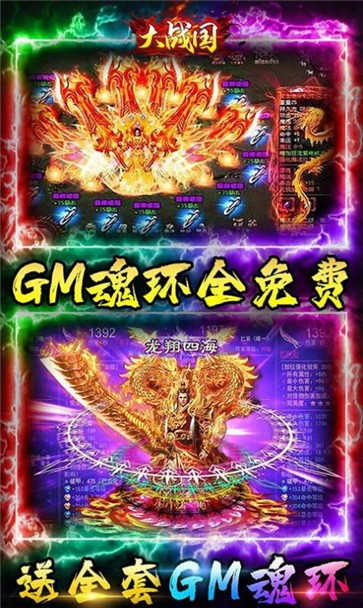 大战国GM魂环无限刀  v1.0