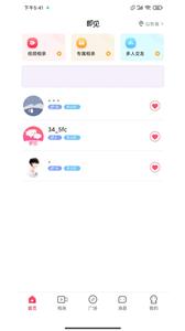 即见相亲  v3.8.07.08