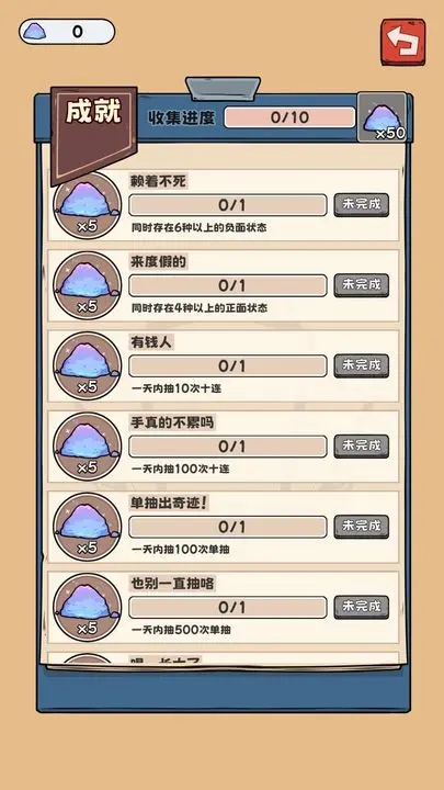抽卡监狱 v1.2.1