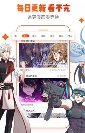 热辣漫画  v1.02