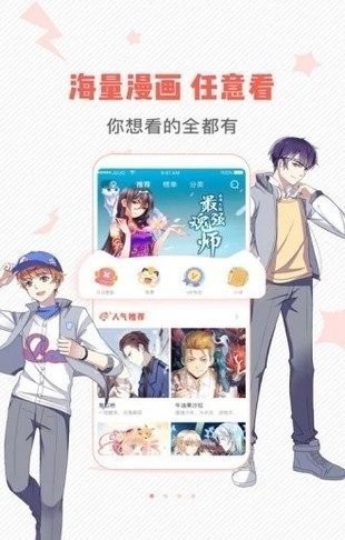 虫虫漫画书籍阅读  v3.6.1