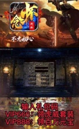 怀念列斩单职业手游官方版  v4.3.2