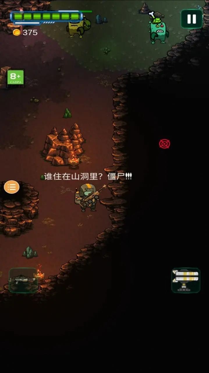 太空僵尸幸存者2  v0.2