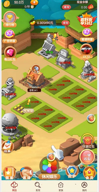 欢乐果园游戏欢乐豆红包版  v3.0.2