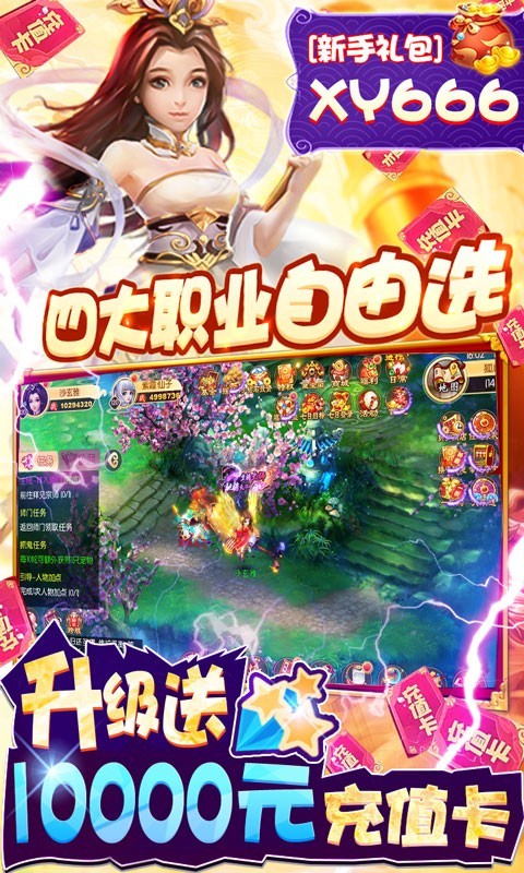 西游记大话女儿国福利版