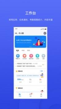 才到云 v3.0.5