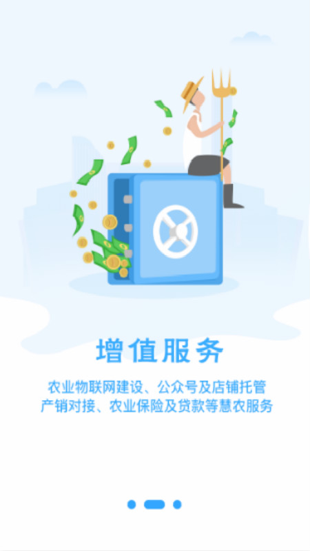 农起帮 v2.2.2