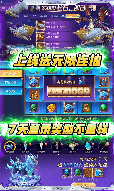 神将纪元手游官方版  v5.0.3