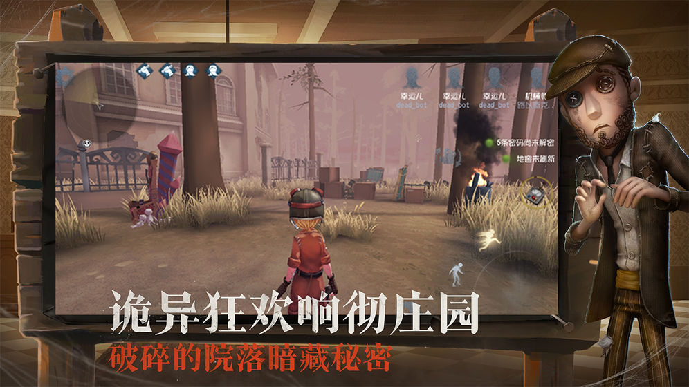 第五人格80000回声许愿码无限使用2020  v5.4.3