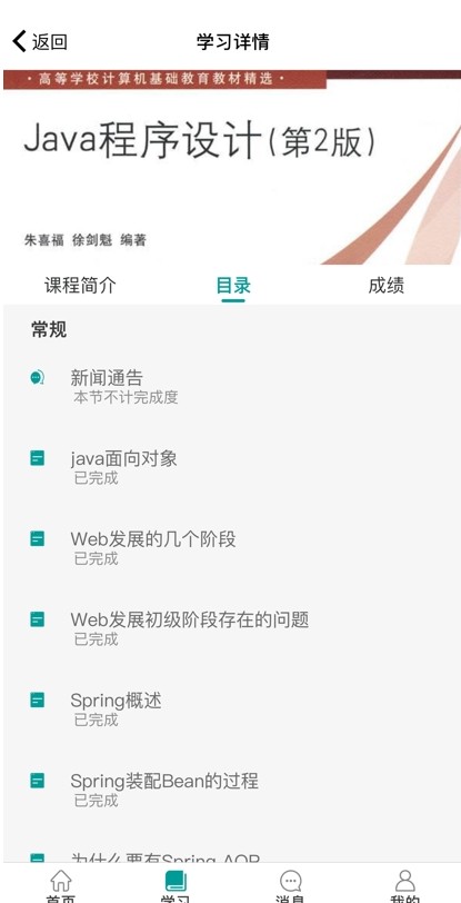 山东电专app官方版  v4.1.2