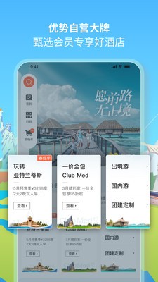 复游会  v6.0.0