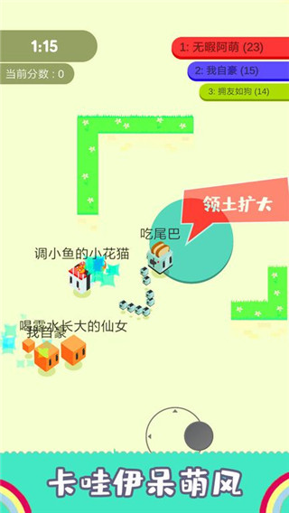 割尾巴大作战最新版 v1.0.1