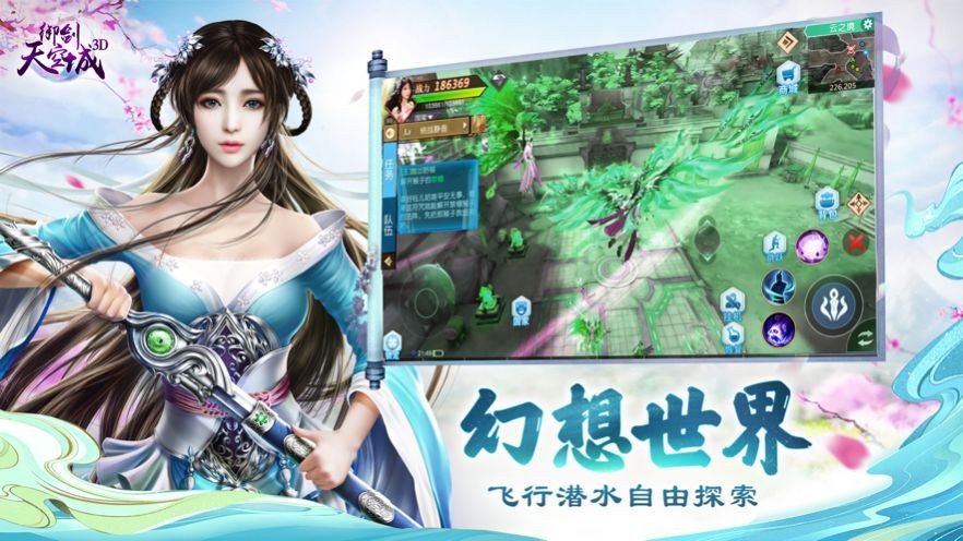 封天飞雪最新版