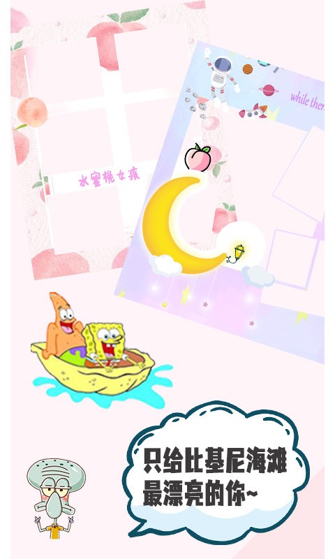可甜贴纸相机  v1.0.0