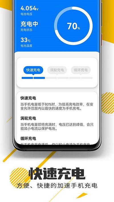 萌兔无忧省电 v1.0.0