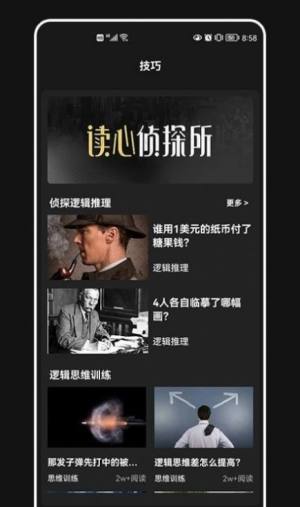 破案件大师 v1.2