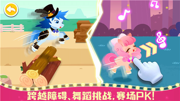 奇妙小马俱乐部游戏2023最新版
