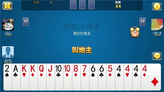 好友斗地主app v1.51安卓版