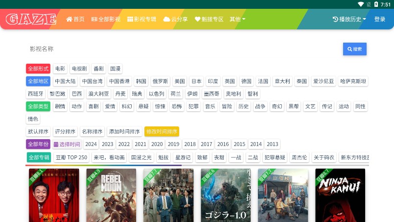 聚会影视app免费最新版  v5.4.3