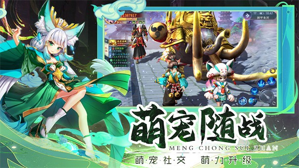 伏妖传 需要支持安卓系统5.2以上