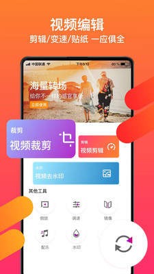 爱修图PS图片编辑 2020-08-24 09:28