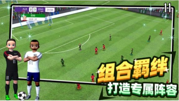 足球王者传奇  v1.0