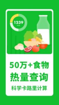 减肥减脂热量计算 v2.0.5